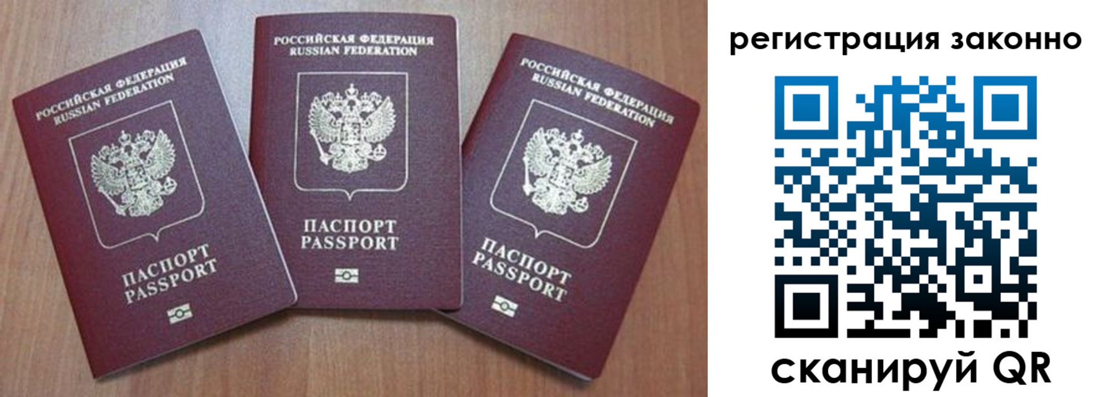 временная регистрация собственник в Семилуках