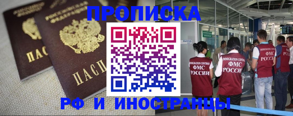 прописка для школы в Семилуках