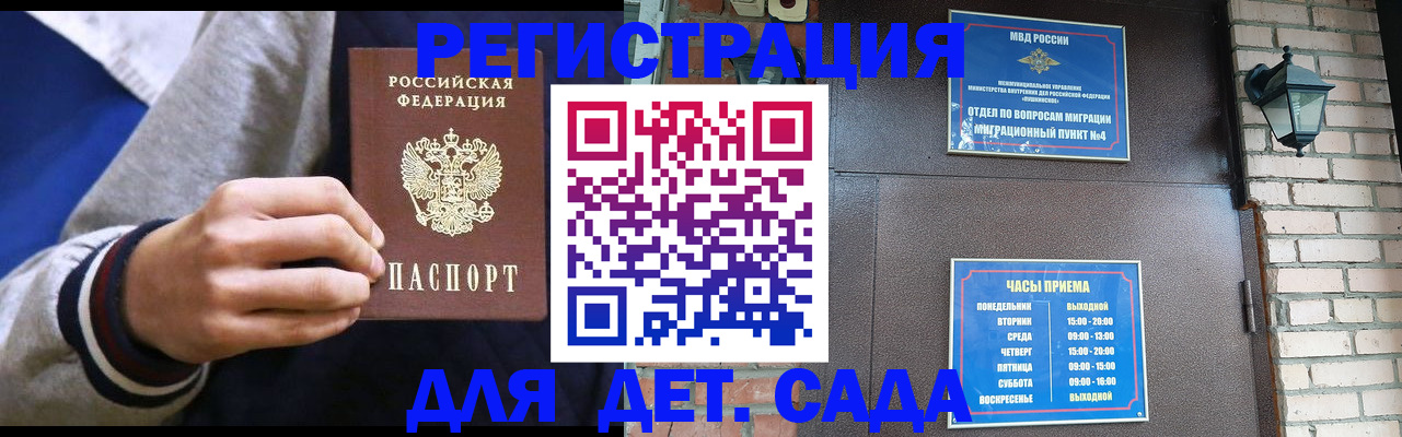 временная регистрация для всех в Семилуках